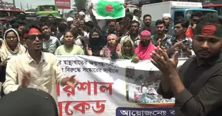 স্বাস্থ্যখাতে অব্যবস্থাপনার প্রতিবাদে বরিশালে ছাত্র-জনতার ব্লকেড